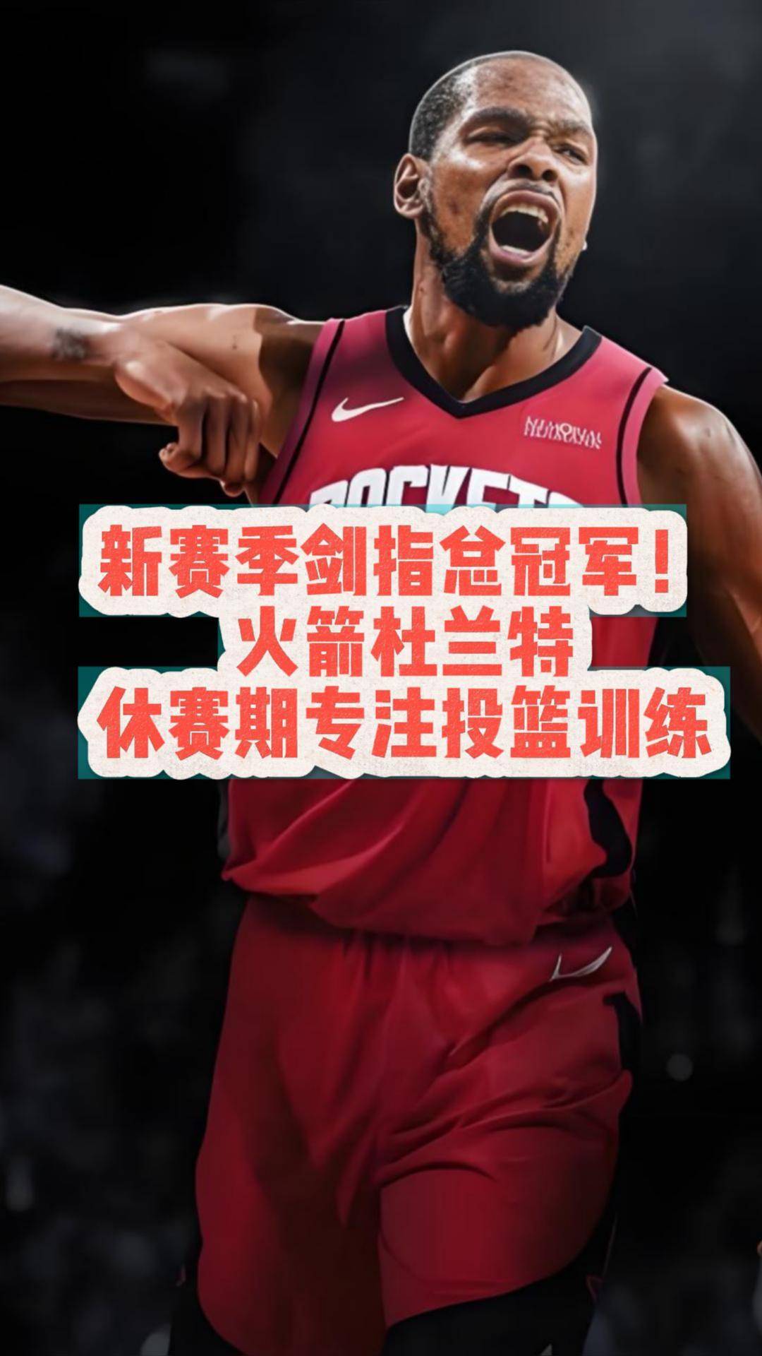 九游下载安装-快船不断突破！，杜兰特连续五场比赛得分超过反败为胜全场沸腾不已的简单介绍