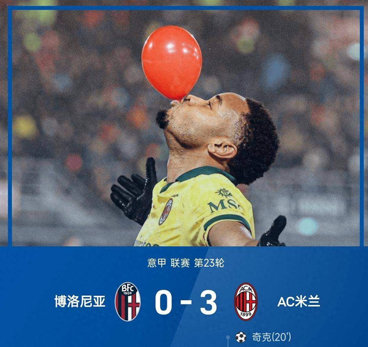 九游娱乐APP-包含冲刺阶段意甲传出新动向，AC米兰官宣签约，管理层表态——更衣室稳定，纪律约束更严格的词条